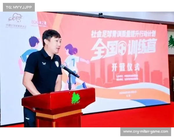 U青主帅：聚焦基本功训练，助力青少年足球个人能力提升