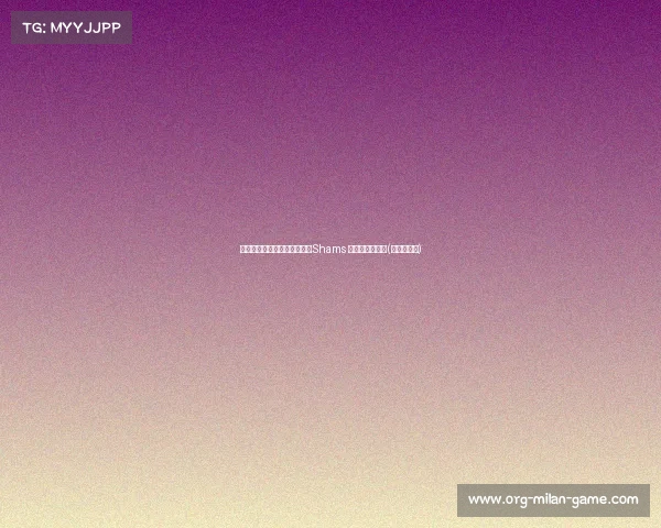 洛杉矶劳改所的现状与历史:Shams 凯的矛盾与挑战(美国劳改犯) 洛杉矶劳改所的现状与历史:Shams 凯的矛盾与挑战(美国劳改犯)