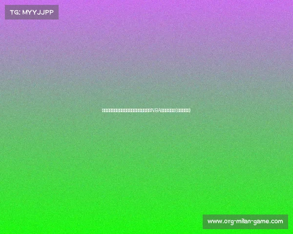 王健:崔永熙的成长历程为中国年轻球员冲击NBA提供宝贵经验(演员崔永健) 王健:崔永熙的成长历程为中国年轻球员冲击NBA提供宝贵经验(演员崔永健)